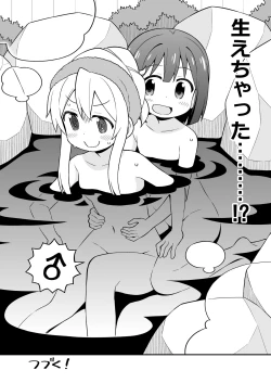 Page 27 of Onii-chan wa Oshimai! 6