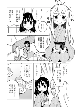 Page 33 of Onii-chan wa Oshimai! 6