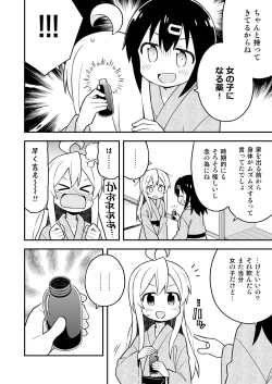 Page 35 of Onii-chan wa Oshimai! 6