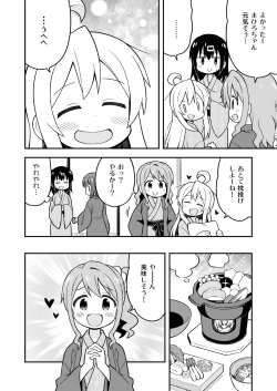 Page 37 of Onii-chan wa Oshimai! 6