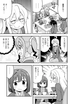 Page 38 of Onii-chan wa Oshimai! 6