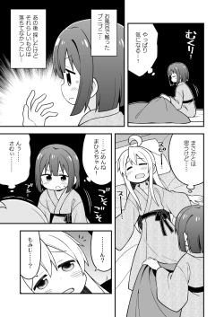 Page 40 of Onii-chan wa Oshimai! 6