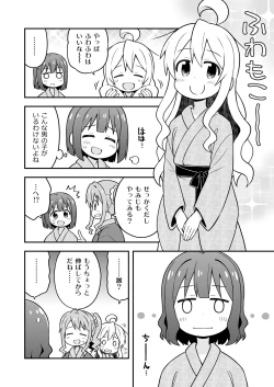 Page 47 of Onii-chan wa Oshimai! 6