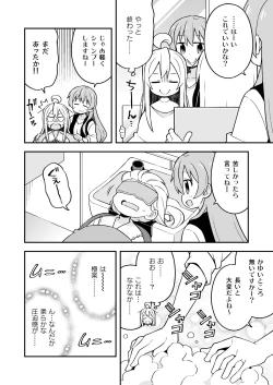Page 7 of Onii-chan wa Oshimai! 6