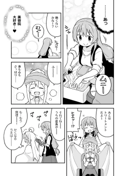 Page 8 of Onii-chan wa Oshimai! 6