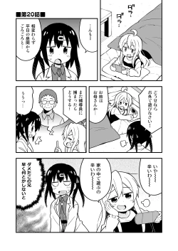 Page 12 of Onii-chan wa Oshimai! 7
