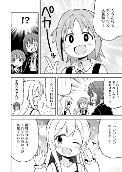 Page 19 of Onii-chan wa Oshimai! 7