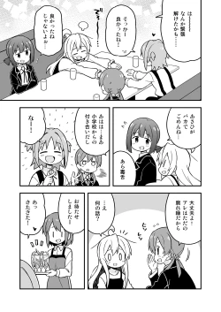 Page 20 of Onii-chan wa Oshimai! 7
