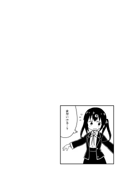 Page 26 of Onii-chan wa Oshimai! 7