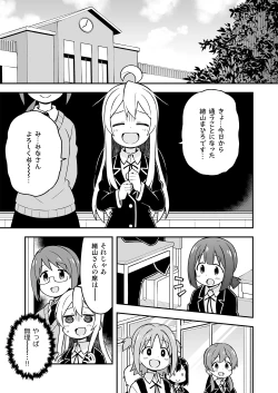 Page 28 of Onii-chan wa Oshimai! 7