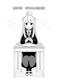 Page 29 of Onii-chan wa Oshimai! 7