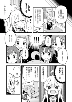 Page 32 of Onii-chan wa Oshimai! 7