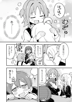 Page 35 of Onii-chan wa Oshimai! 7