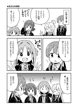 Page 44 of Onii-chan wa Oshimai! 7
