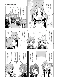 Page 46 of Onii-chan wa Oshimai! 7