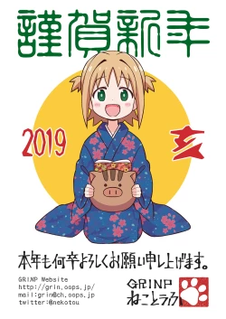 Page 51 of Onii-chan wa Oshimai! 7