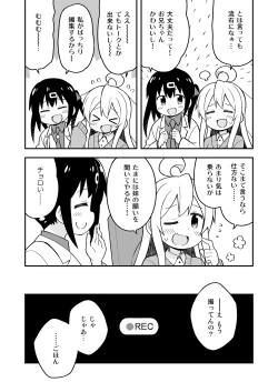 Page 6 of Onii-chan wa Oshimai! 7