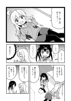 Page 9 of Onii-chan wa Oshimai! 7
