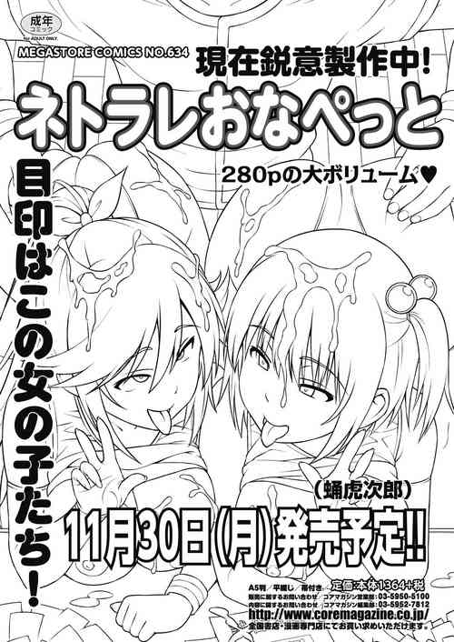 [Sanagi Torajirou] Resu no Honkai Kouhen (COMIC HOTMILK 2020-11) [Chinese] [罗洁爱儿个人机翻] [Digital]