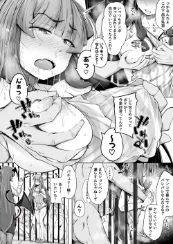 Page 24 of Ana to Muttsuri Dosukebe Daitoshokan 2