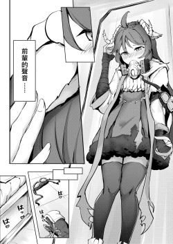 Page 8 of 不存在的聲音 | The Nonexistence Voice