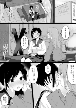 Page 11 of Do M Uraaka Joshi ga Kousoku Yuri Ecchi de Onna Doushi no Yosa o Oshiekomarechau Hon