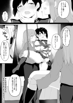 Page 26 of Do M Uraaka Joshi ga Kousoku Yuri Ecchi de Onna Doushi no Yosa o Oshiekomarechau Hon