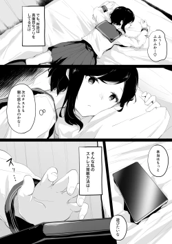 Page 3 of Do M Uraaka Joshi ga Kousoku Yuri Ecchi de Onna Doushi no Yosa o Oshiekomarechau Hon