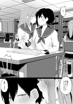 Page 44 of Do M Uraaka Joshi ga Kousoku Yuri Ecchi de Onna Doushi no Yosa o Oshiekomarechau Hon