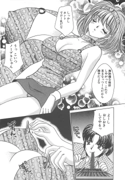 Page 101 of Kyonyuu ni Mukanai Shokugyou - not Suited be Occupation