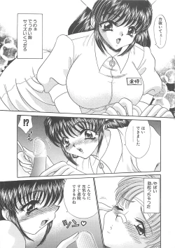 Page 70 of Kyonyuu ni Mukanai Shokugyou - not Suited be Occupation