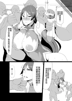 Page 4 of Taimanin Raikou