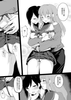 Page 16 of Uraaka Joshi ga Kousoku Yuri Ecchi de Onna Doushi no Yosa o Oshiekomareru Hon
