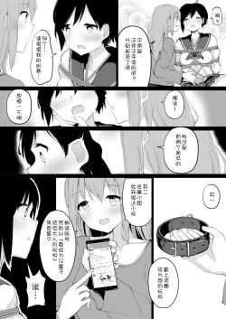 Page 21 of Uraaka Joshi ga Kousoku Yuri Ecchi de Onna Doushi no Yosa o Oshiekomareru Hon
