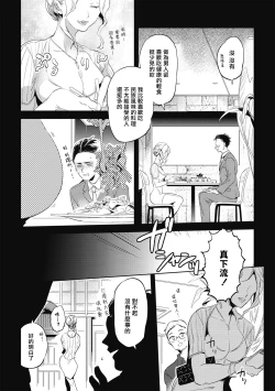 Page 13 of Gourmet no Fukurami | 食色可餐 Ch. 1