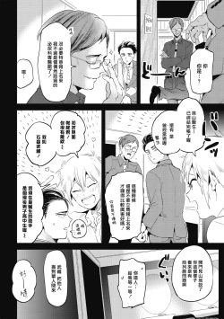 Page 15 of Gourmet no Fukurami | 食色可餐 Ch. 1