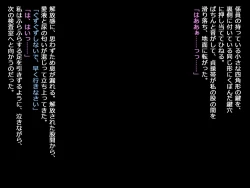 Page 21 of Zecchou Gakuen Kyouiku Kikan CG Shuu