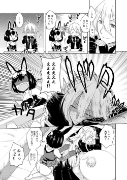 Page 13 of Happening!