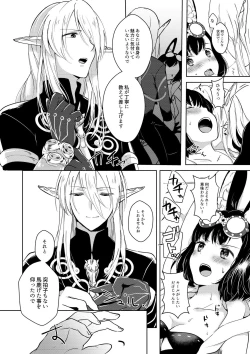 Page 24 of Lovely Baby!