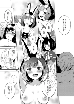 Page 35 of Lovely Baby!