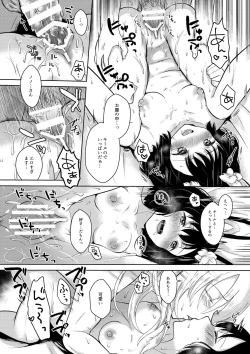 Page 44 of Lovely Baby!