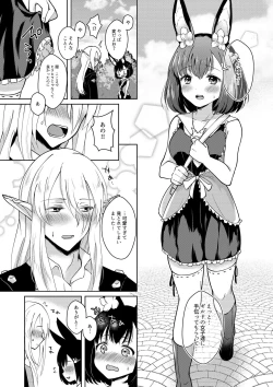 Page 52 of Lovely Baby!