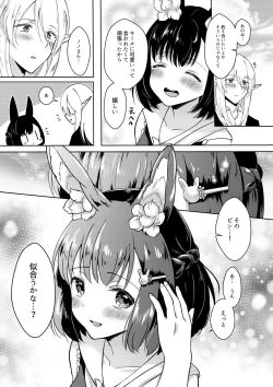 Page 53 of Lovely Baby!