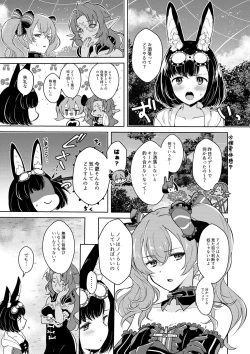 Page 7 of Lovely Baby!