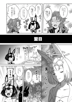 Page 8 of Lovely Baby!