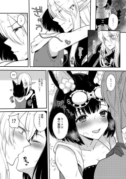 Page 10 of Confusion!