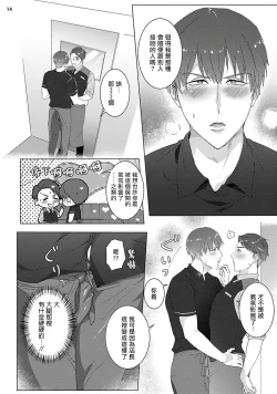 Page 15 of Misshitsu x Kaihatsu x Utopia | 密室x开发x理想乡 1-2