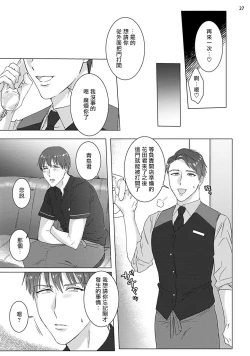 Page 28 of Misshitsu x Kaihatsu x Utopia | 密室x开发x理想乡 1-2