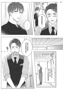 Page 36 of Misshitsu x Kaihatsu x Utopia | 密室x开发x理想乡 1-2