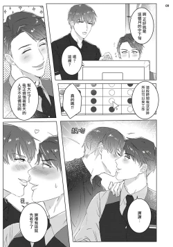 Page 42 of Misshitsu x Kaihatsu x Utopia | 密室x开发x理想乡 1-2